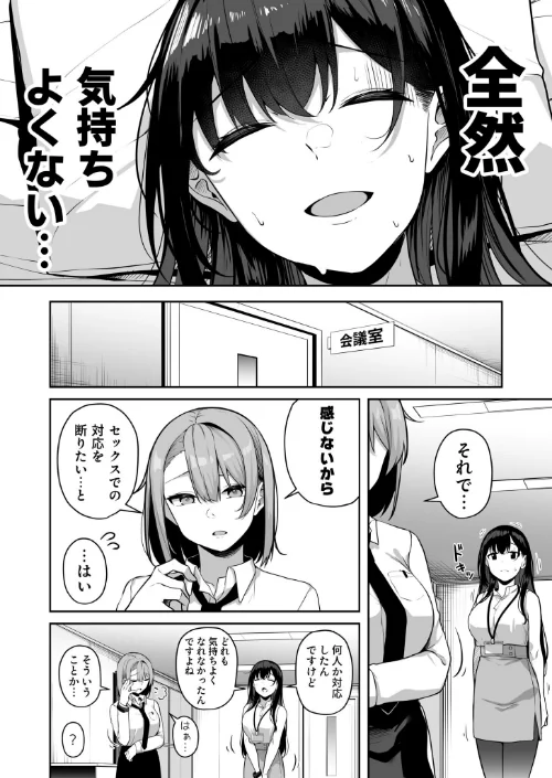 {エロ漫画}お姉さんとシよ？〜えちんぽカードでやりたい放題〜/制作：湊ゆう/ 試し読みサンプル 34ページ目