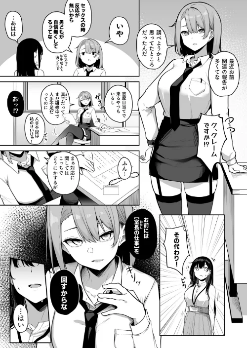 {エロ漫画}お姉さんとシよ？〜えちんぽカードでやりたい放題〜/制作：湊ゆう/ 試し読みサンプル 35ページ目