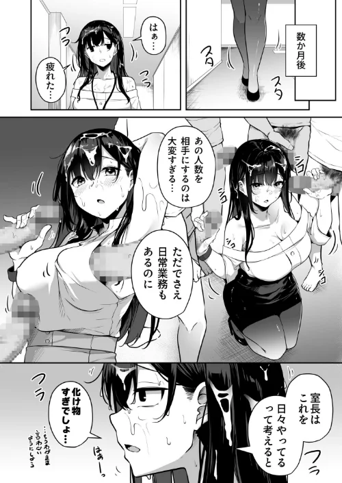 {エロ漫画}お姉さんとシよ？〜えちんぽカードでやりたい放題〜/制作：湊ゆう/ 試し読みサンプル 36ページ目