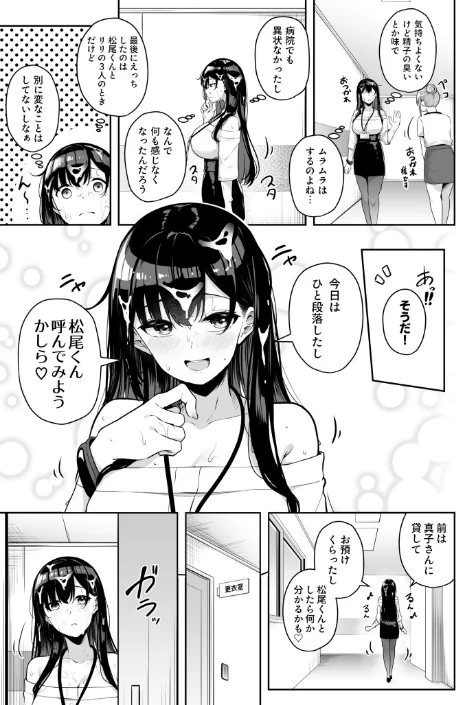 {エロ漫画}お姉さんとシよ？〜えちんぽカードでやりたい放題〜/制作：湊ゆう/ 試し読みサンプル 37ページ目