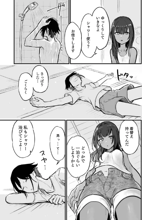 {エロ漫画}日焼け美少女が誘惑してくるんだが/制作:即丸/ 試し読みサンプル 11ページ目