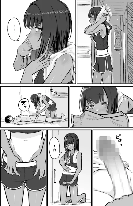 {エロ漫画}日焼け美少女が誘惑してくるんだが/制作:即丸/ 試し読みサンプル 12ページ目