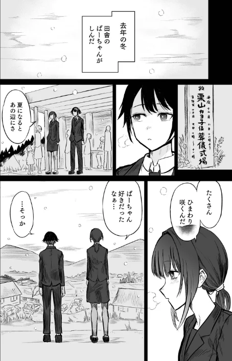 {エロ漫画}日焼け美少女が誘惑してくるんだが/制作:即丸/ 試し読みサンプル 4ページ目