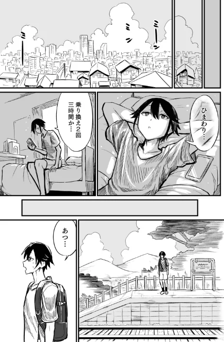 {エロ漫画}日焼け美少女が誘惑してくるんだが/制作:即丸/ 試し読みサンプル 5ページ目