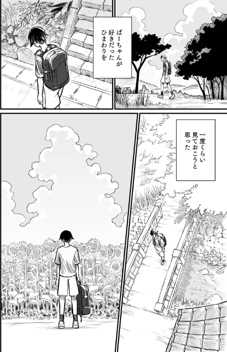 {エロ漫画}日焼け美少女が誘惑してくるんだが/制作:即丸/ 試し読みサンプル 6ページ目