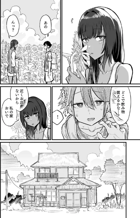 {エロ漫画}日焼け美少女が誘惑してくるんだが/制作:即丸/ 試し読みサンプル 8ページ目
