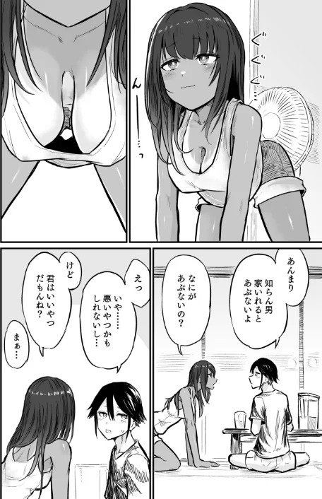 {エロ漫画}日焼け美少女が誘惑してくるんだが/制作:即丸/ 試し読みサンプル 10ページ目