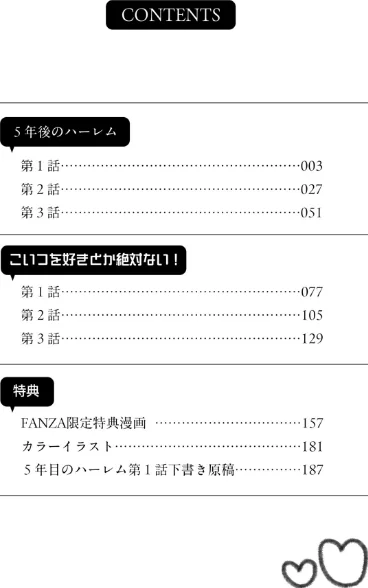 {エロ漫画}大好きなキミと/制作:はつやすみ/ 試し読みサンプル 2ページ目