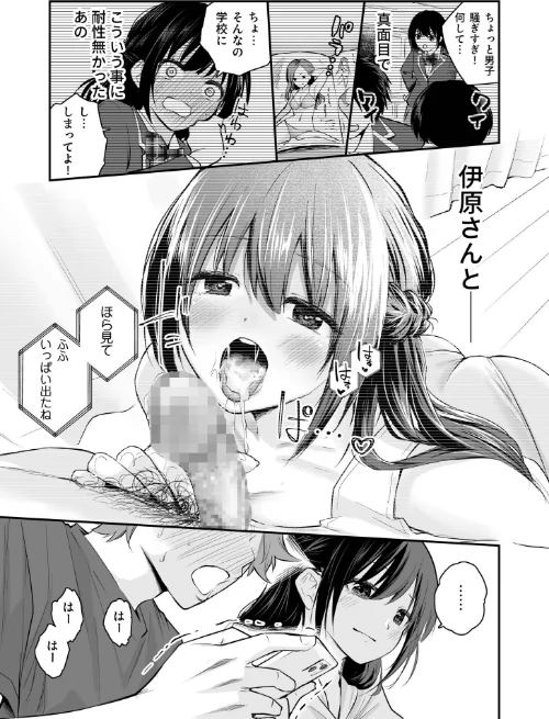 {エロ漫画}大好きなキミと/制作:はつやすみ/ 試し読みサンプル 11ページ目