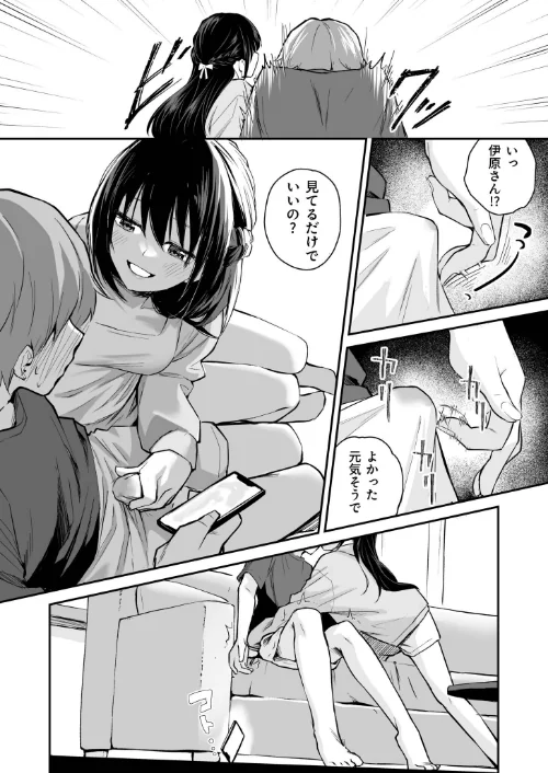 {エロ漫画}大好きなキミと/制作:はつやすみ/ 試し読みサンプル 12ページ目