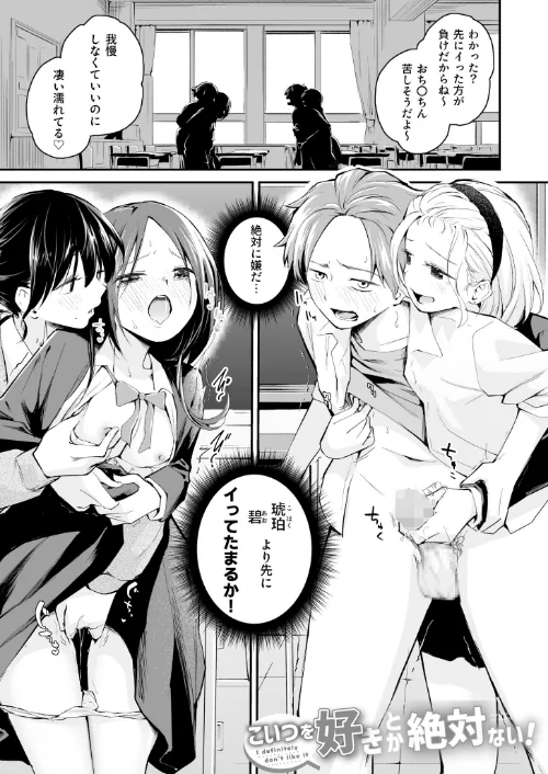 {エロ漫画}大好きなキミと/制作:はつやすみ/ 試し読みサンプル 15ページ目