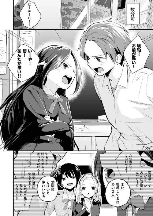 {エロ漫画}大好きなキミと/制作:はつやすみ/ 試し読みサンプル 16ページ目