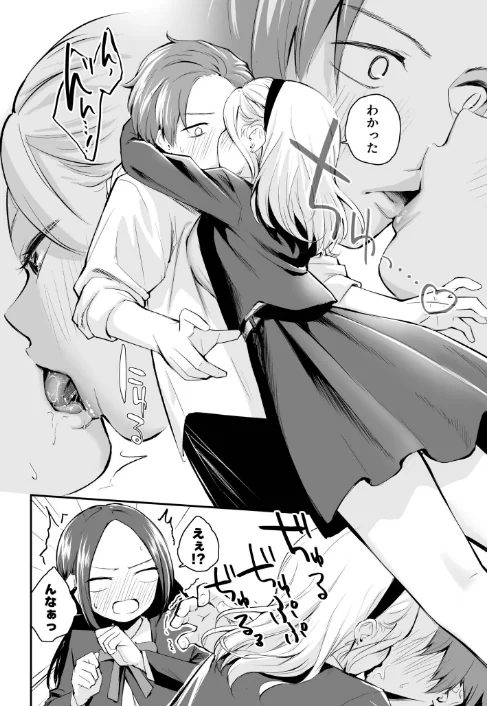 {エロ漫画}大好きなキミと/制作:はつやすみ/ 試し読みサンプル 20ページ目