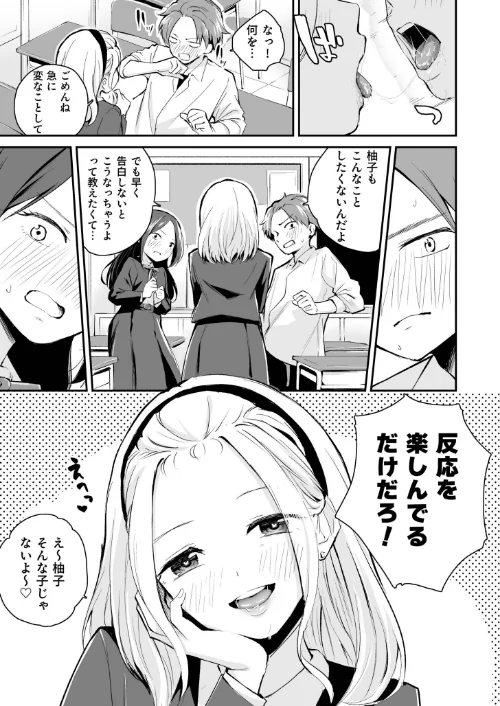 {エロ漫画}大好きなキミと/制作:はつやすみ/ 試し読みサンプル 21ページ目