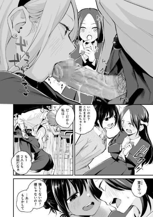 {エロ漫画}大好きなキミと/制作:はつやすみ/ 試し読みサンプル 24ページ目