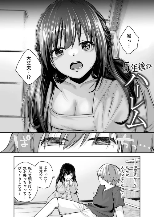 {エロ漫画}大好きなキミと/制作:はつやすみ/ 試し読みサンプル 4ページ目