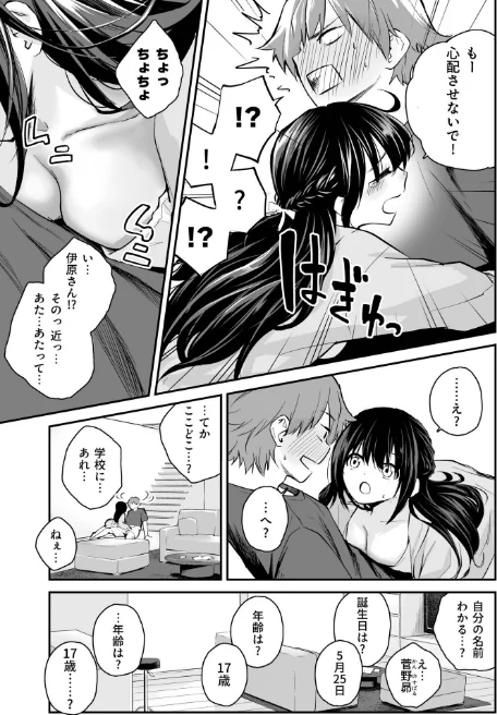 {エロ漫画}大好きなキミと/制作:はつやすみ/ 試し読みサンプル 5ページ目