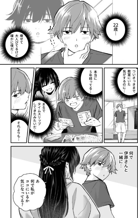 {エロ漫画}大好きなキミと/制作:はつやすみ/ 試し読みサンプル 7ページ目