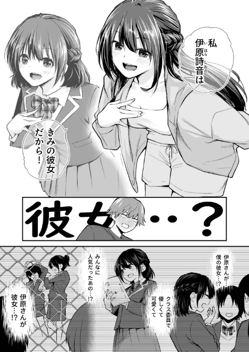 {エロ漫画}大好きなキミと/制作:はつやすみ/ 試し読みサンプル 8ページ目