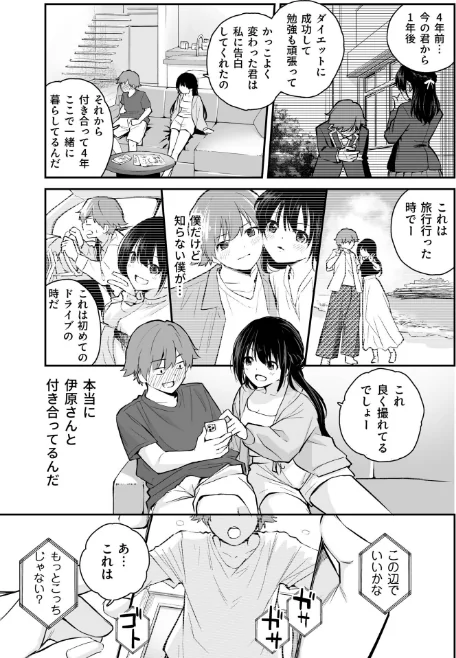 {エロ漫画}大好きなキミと/制作:はつやすみ/ 試し読みサンプル 9ページ目