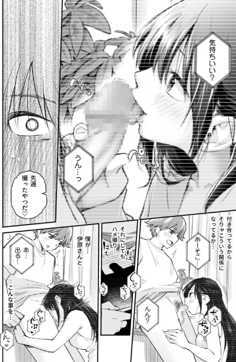 {エロ漫画}大好きなキミと/制作:はつやすみ/ 試し読みサンプル 10ページ目