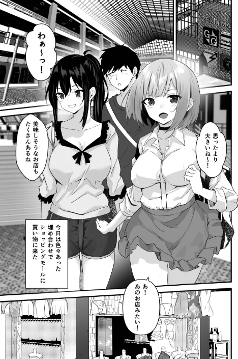 {エロ漫画}俺の姉ちゃんは宇宙で一番エロ可愛い(単話)/制作:さしみ/ 試し読みサンプル 3ページ目