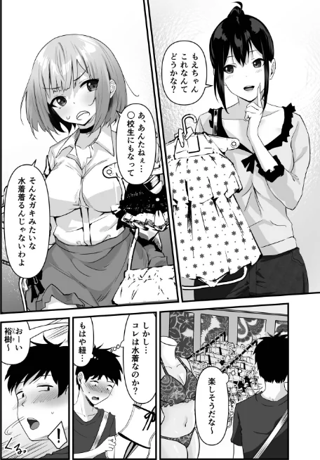 {エロ漫画}俺の姉ちゃんは宇宙で一番エロ可愛い(単話)/制作:さしみ/ 試し読みサンプル 4ページ目
