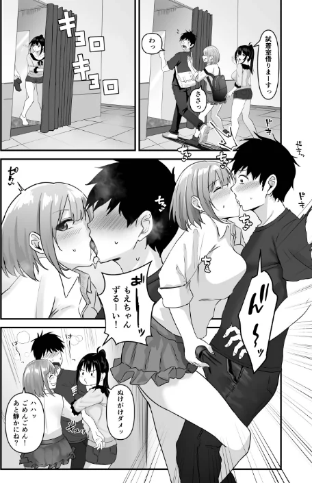 {エロ漫画}俺の姉ちゃんは宇宙で一番エロ可愛い(単話)/制作:さしみ/ 試し読みサンプル 6ページ目