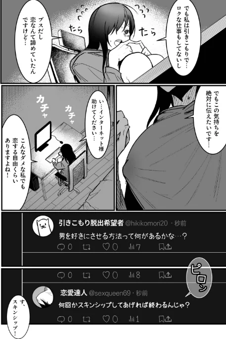 {エロ漫画}隣の陰キャデリヘル(単話)/制作:BOOLE/ 試し読みサンプル 4ページ目
