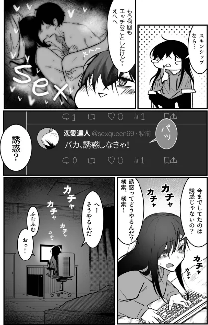 {エロ漫画}隣の陰キャデリヘル(単話)/制作:BOOLE/ 試し読みサンプル 5ページ目