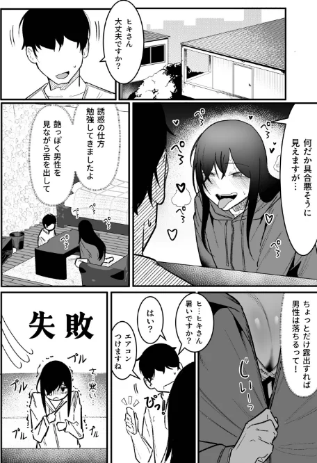 {エロ漫画}隣の陰キャデリヘル(単話)/制作:BOOLE/ 試し読みサンプル 6ページ目