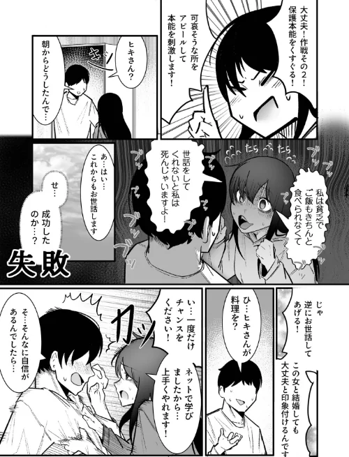 {エロ漫画}隣の陰キャデリヘル(単話)/制作:BOOLE/ 試し読みサンプル 7ページ目