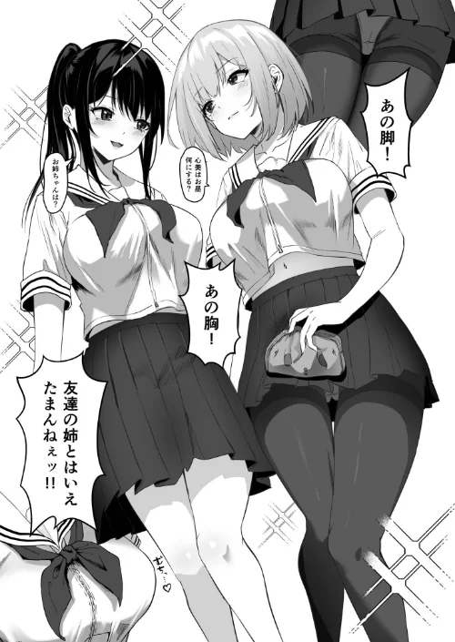 {エロ漫画}俺の姉ちゃんは宇宙で一番エロ可愛い/制作：さしみ/ 試し読みサンプル 4ページ目
