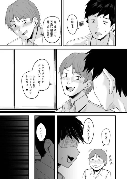 {エロ漫画}俺の姉ちゃんは宇宙で一番エロ可愛い/制作：さしみ/ 試し読みサンプル 5ページ目