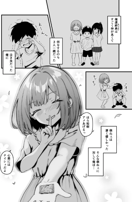 {エロ漫画}俺の姉ちゃんは宇宙で一番エロ可愛い/制作：さしみ/ 試し読みサンプル 10ページ目