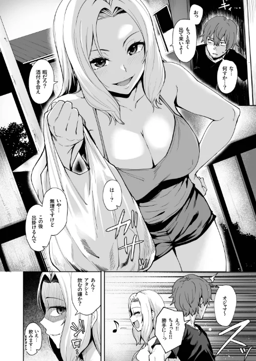 {エロ漫画}悪夢リベンジ/制作:こっぺ/ 試し読みサンプル 8ページ目