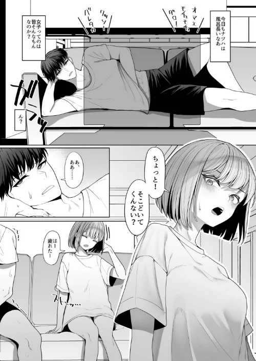 {エロ漫画}性差万別/制作：もりとん ビフィダス 最中工路 聖橋蘭 みそおでん 一色緑 くもえもん ふとしSLIM さしみ C級 あおいせな くまパンツ 寿司二郎 めたこら burnBRIGHT よもぎ豆太郎 吉本 即丸 テハクセン/ 試し読みサンプル 11ページ目