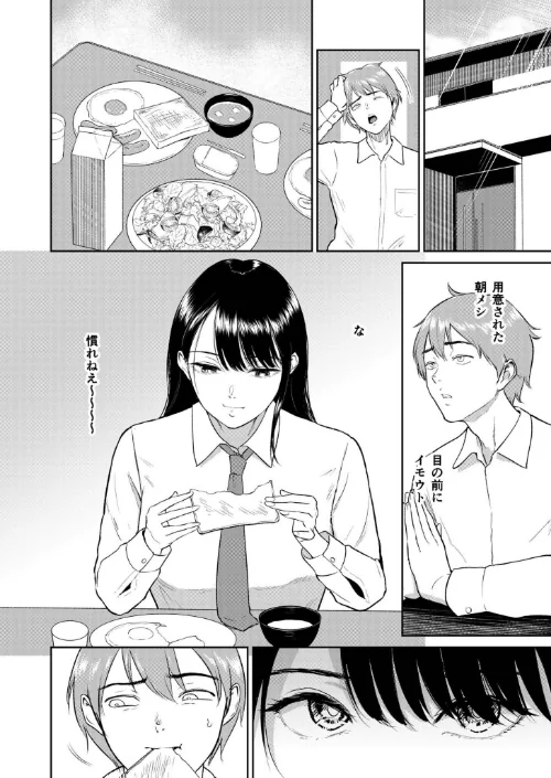 {エロ漫画}性差万別/制作：もりとん ビフィダス 最中工路 聖橋蘭 みそおでん 一色緑 くもえもん ふとしSLIM さしみ C級 あおいせな くまパンツ 寿司二郎 めたこら burnBRIGHT よもぎ豆太郎 吉本 即丸 テハクセン/ 試し読みサンプル 4ページ目