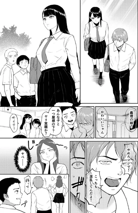 {エロ漫画}性差万別/制作：もりとん ビフィダス 最中工路 聖橋蘭 みそおでん 一色緑 くもえもん ふとしSLIM さしみ C級 あおいせな くまパンツ 寿司二郎 めたこら burnBRIGHT よもぎ豆太郎 吉本 即丸 テハクセン/ 試し読みサンプル 5ページ目
