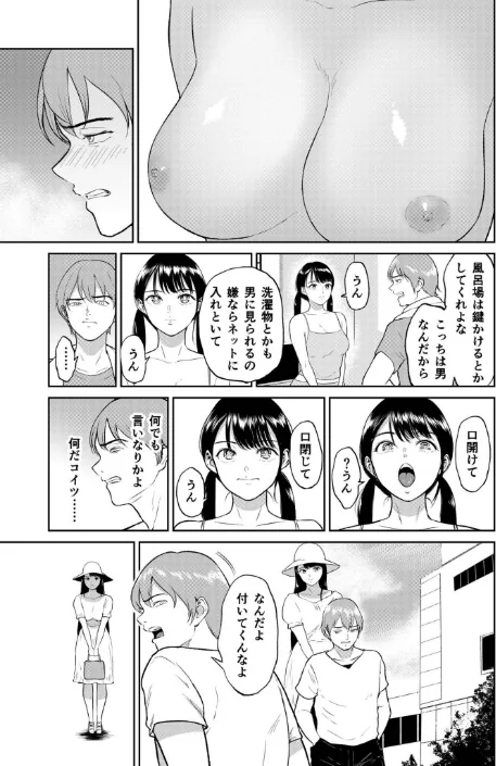 {エロ漫画}性差万別/制作：もりとん ビフィダス 最中工路 聖橋蘭 みそおでん 一色緑 くもえもん ふとしSLIM さしみ C級 あおいせな くまパンツ 寿司二郎 めたこら burnBRIGHT よもぎ豆太郎 吉本 即丸 テハクセン/ 試し読みサンプル 7ページ目