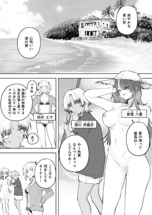 {エロ漫画}童貞ボッチの僕はヤリサーに入ってしまったらしい（単話）/制作：サザンガク/ 試し読みサンプル 3ページ目