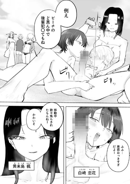 {エロ漫画}童貞ボッチの僕はヤリサーに入ってしまったらしい（単話）/制作：サザンガク/ 試し読みサンプル 4ページ目
