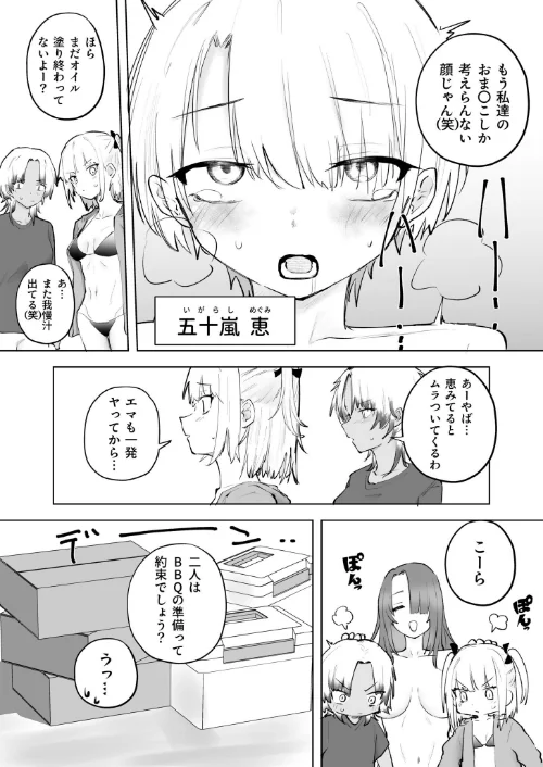 {エロ漫画}童貞ボッチの僕はヤリサーに入ってしまったらしい（単話）/制作：サザンガク/ 試し読みサンプル 5ページ目