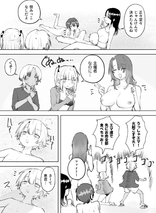 {エロ漫画}童貞ボッチの僕はヤリサーに入ってしまったらしい（単話）/制作：サザンガク/ 試し読みサンプル 6ページ目
