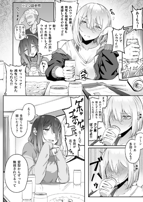 {エロ漫画}ギャルは童貞に敵わない(単話)/制作:坂本シンドバッド/ 試し読みサンプル 8ページ目