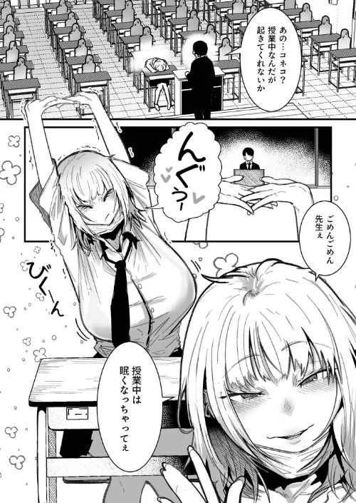 {エロ漫画}コネコのいたずら(単話)/制作:BOOLE/ 試し読みサンプル 3ページ目