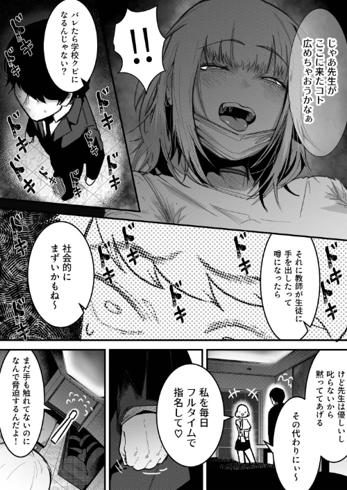 {エロ漫画}コネコのいたずら(単話)/制作:BOOLE/ 試し読みサンプル 8ページ目