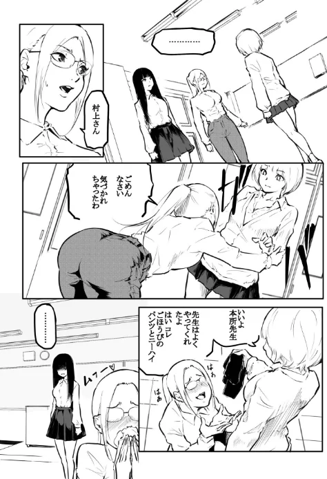 {エロ漫画}こう見えて生えてます。(単話)/制作:風雲’アライ’だいき/ 試し読みサンプル 3ページ目