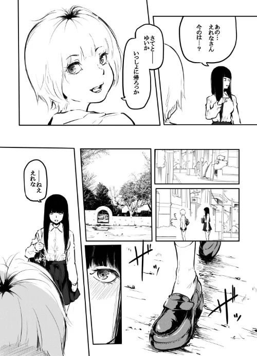{エロ漫画}こう見えて生えてます。(単話)/制作:風雲’アライ’だいき/ 試し読みサンプル 4ページ目