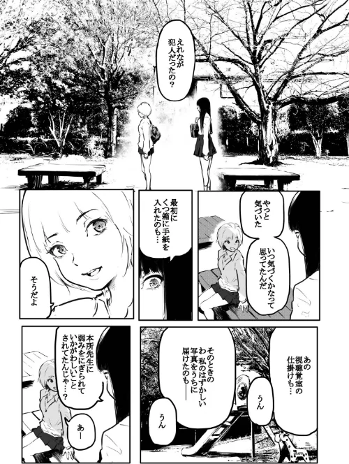 {エロ漫画}こう見えて生えてます。(単話)/制作:風雲’アライ’だいき/ 試し読みサンプル 5ページ目